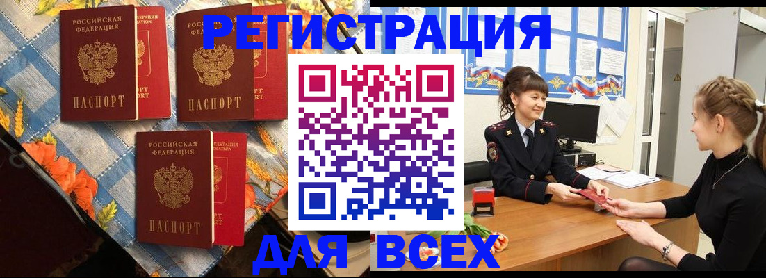 временная регистрация в квартире в Северодвинске