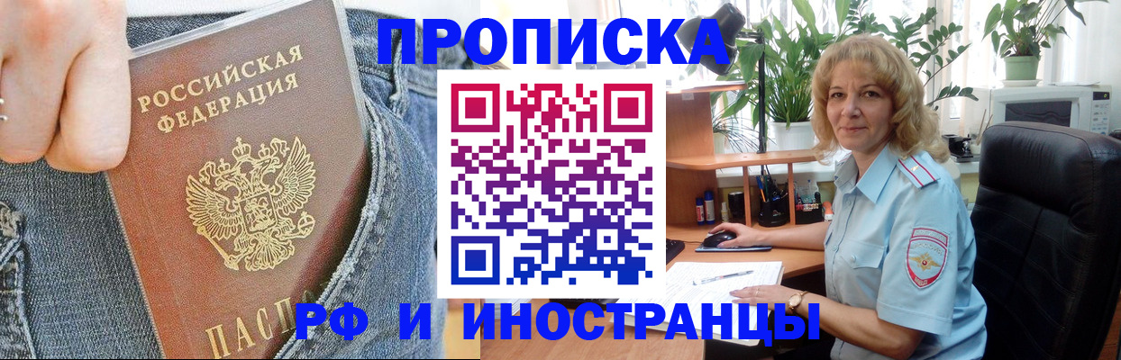 временная регистрация в Северодвинске