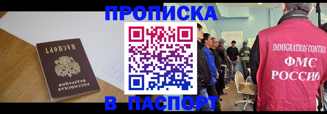 найти адрес прописки в Северодвинске