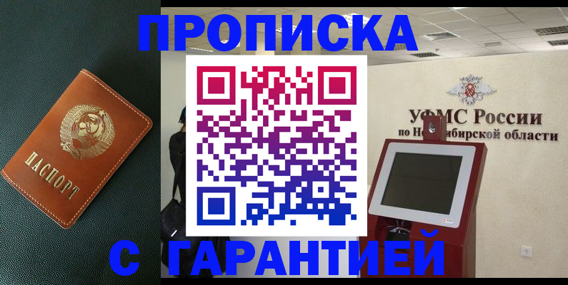 прописка для кредита в Северодвинске