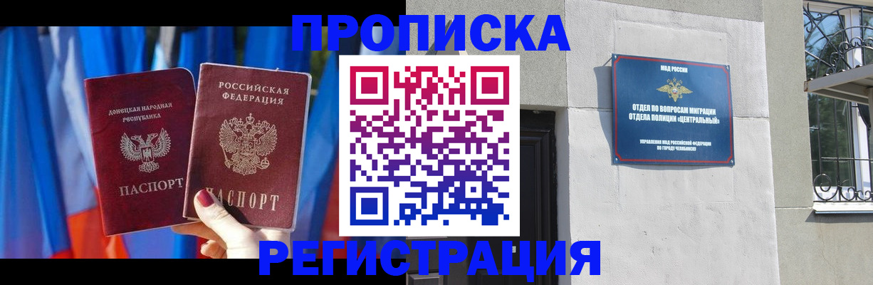 временная регистрация купить в Северодвинске